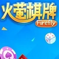 火萤卡牌2022最新版