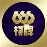 666棋牌最新手机版下载图标