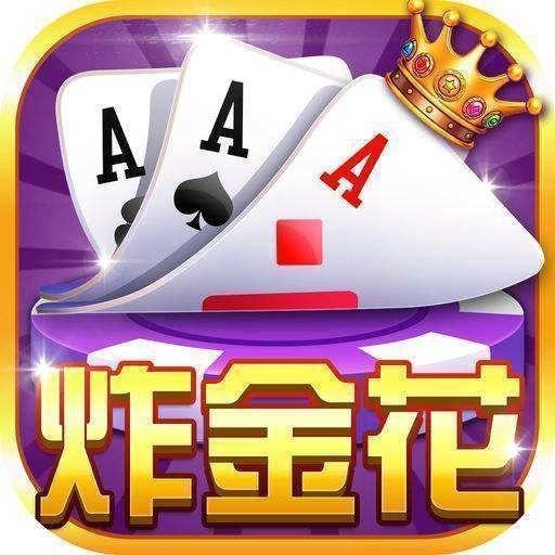 金花三张牌免费联机版图标