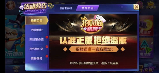 招财猫棋牌娱乐app老版本截图1
