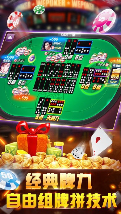 凤凰棋牌手机版截图1