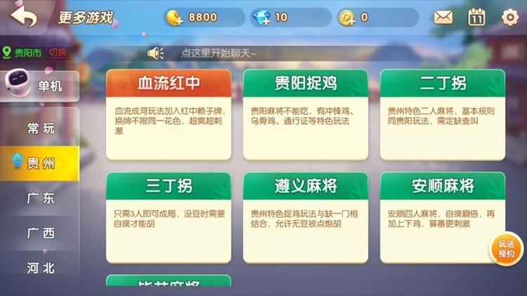 科乐麻将安卓版截图1