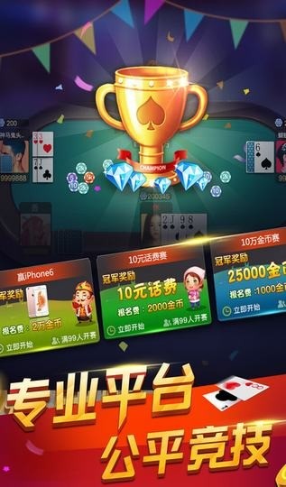 招财猫娱乐棋牌截图1
