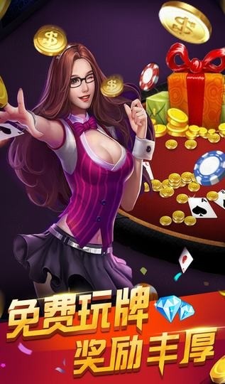 招财猫娱乐棋牌截图3