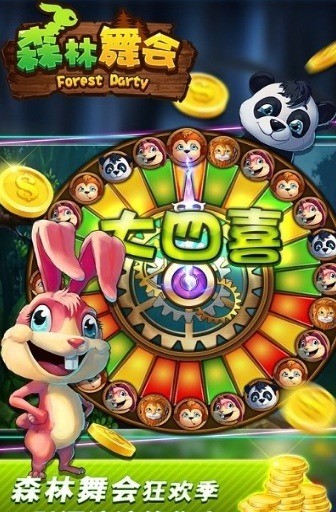 奔驰宝马森林舞会电玩城截图1