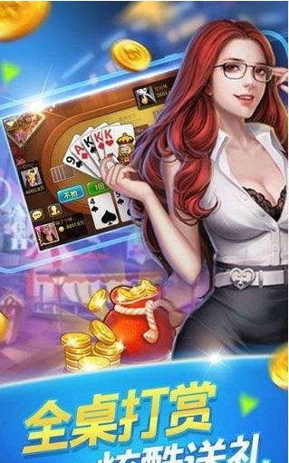 929棋牌游戏大厅新版本截图1