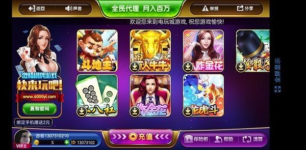 大嘴棋牌手机版游戏下载截图1