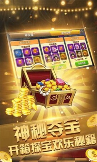 嘎巴锅棋牌手机版截图1