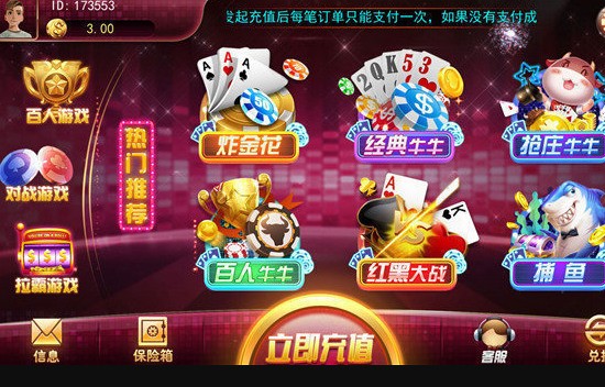 7505棋牌游戏截图1