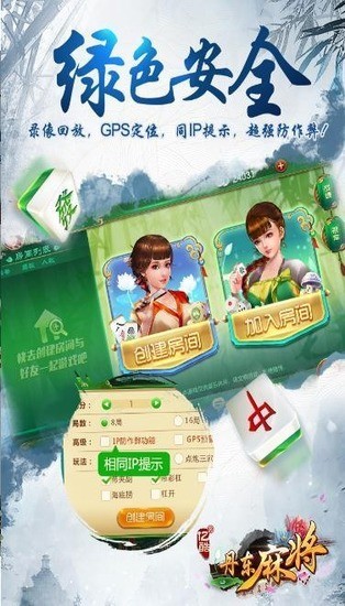 亿酷丹东麻将下载官方截图1