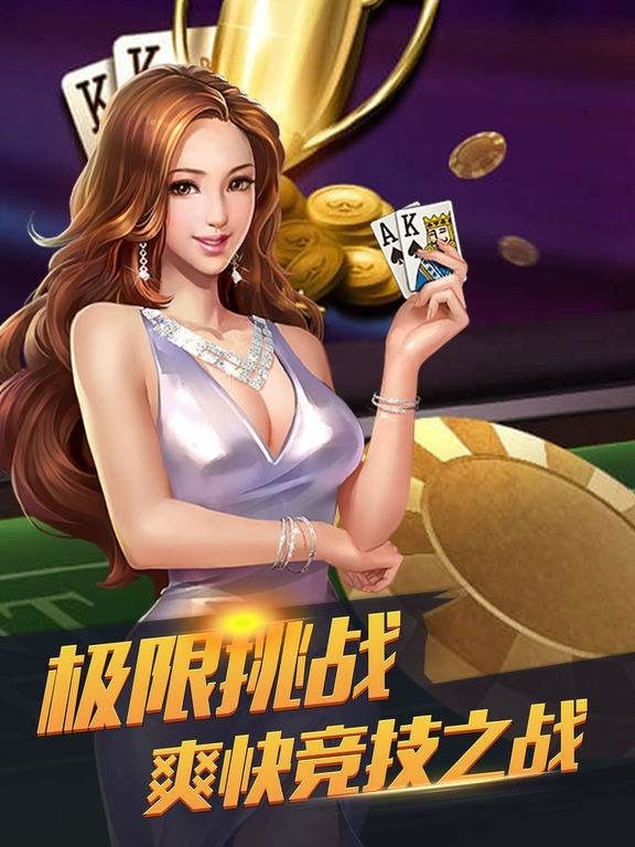 中华游棋牌官网截图1
