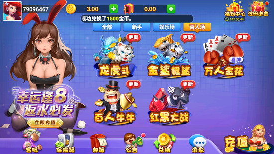 镜齐棋牌下载截图1