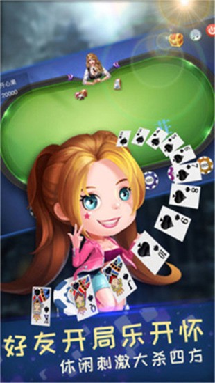 7080棋牌苹果版截图1