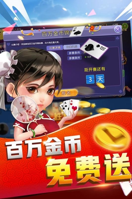 百贏棋牌4.2.0安卓版截图3