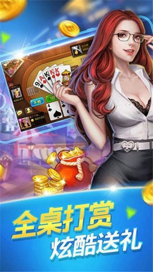 祥瑞棋牌官网版截图1