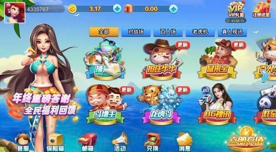 火莹棋牌游戏截图1