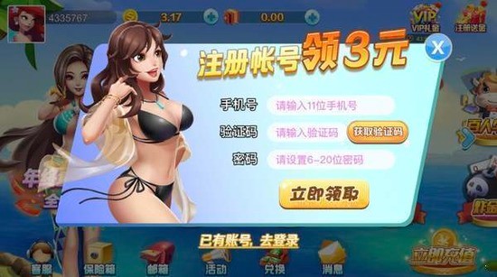 火莹棋牌游戏截图2