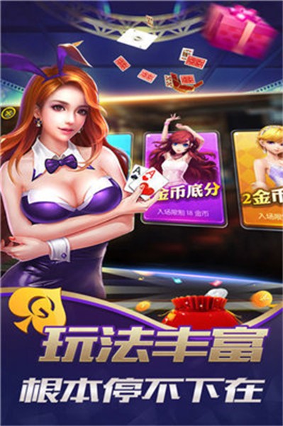 南拳棋牌最新版截图1