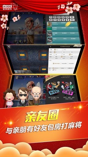 易威棋牌下载截图1