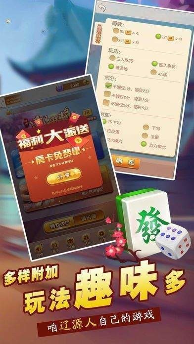 山晋棋牌手机版截图1