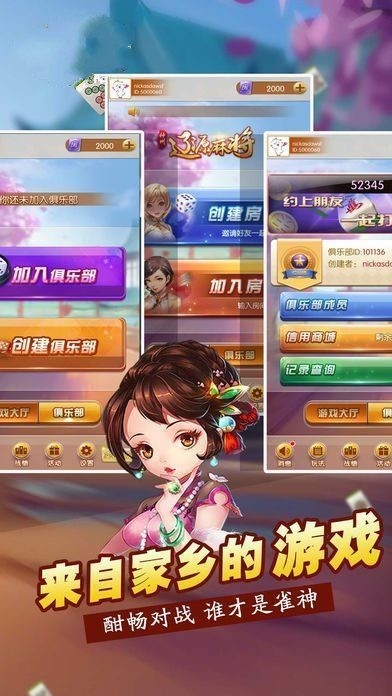 山晋棋牌手机版截图3
