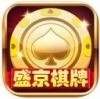 盛京棋牌官方
