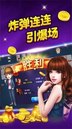 易酷棋牌下载截图1