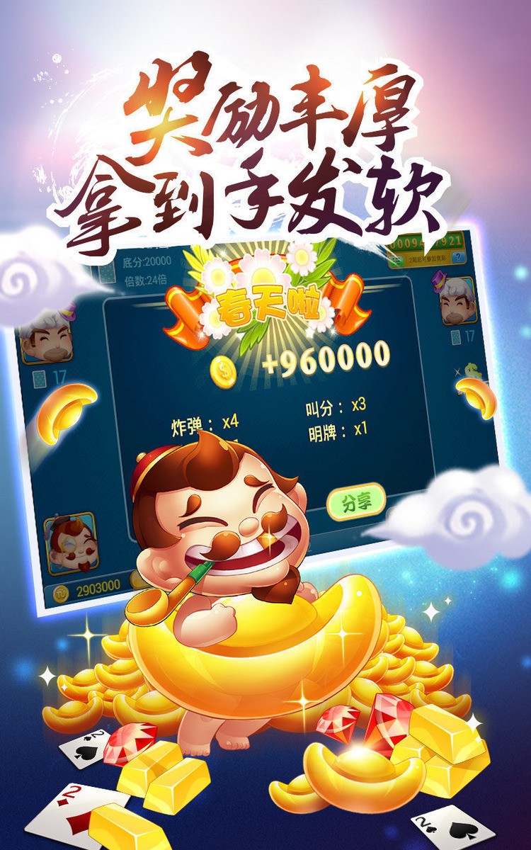 优游棋牌游戏版截图1