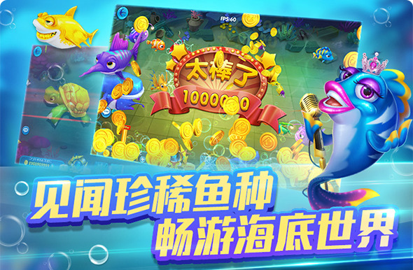亲朋捕鱼大乱斗手机版截图1