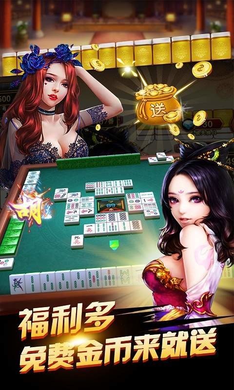 同乡棋牌官网版截图1