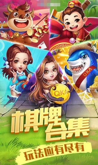 大宋朝棋牌游戏下载截图2