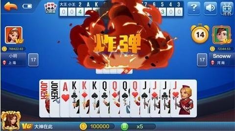 6000娱乐棋牌截图1