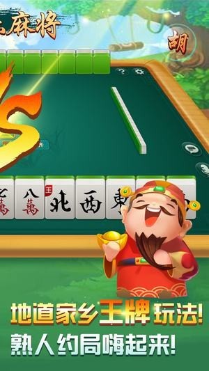 喜来乐棋牌官方下载截图1