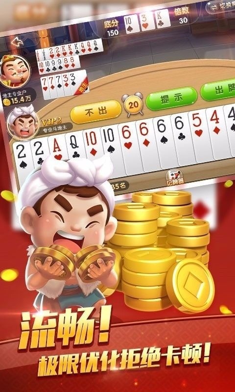舟山星空棋牌官方截图1