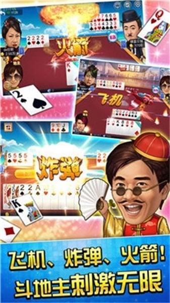 震東濟南棋牌正版官方版截图1