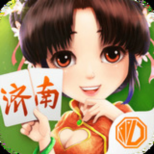 震東濟南棋牌正版官方版