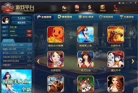 欢乐谷棋牌安卓官网版截图1