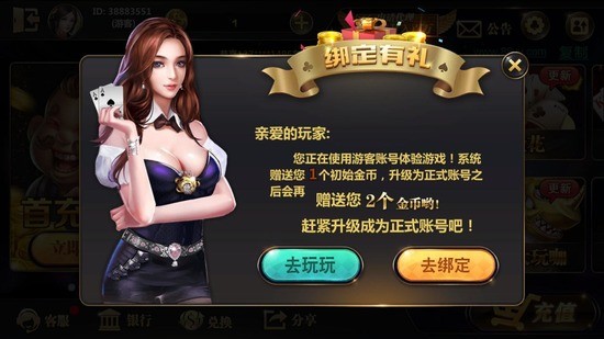 互联星空棋牌游戏截图1