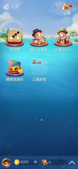 元游棋牌官方下载安装官网截图1
