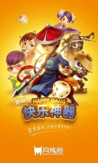同城上饶棋牌下载截图1