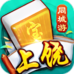 同城上饶棋牌下载