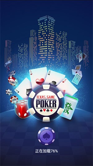 约战丹东棋牌下载截图1