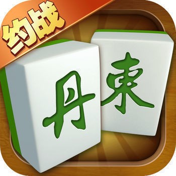 约战丹东棋牌下载