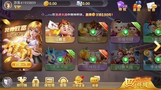 大家玩棋牌游戏手机版下载截图1