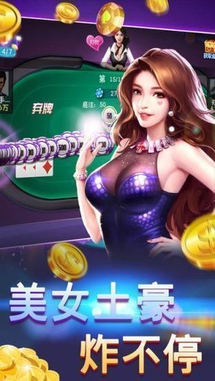 丹东亿酷棋牌世界官方下载截图1