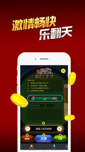 天地棋牌游戏下载截图1