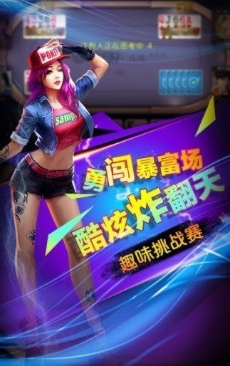 大嘴棋牌手机版截图1