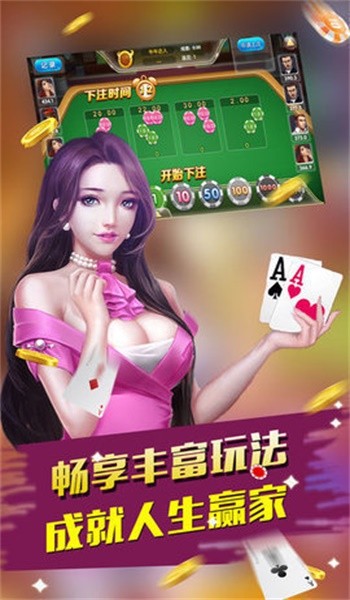 易酷棋牌经典版截图1