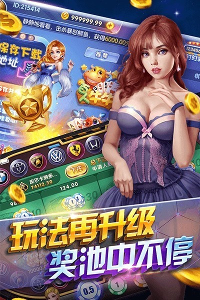 掌心游棋牌游戏大厅官网版截图1