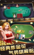 金星棋牌官方版截图1